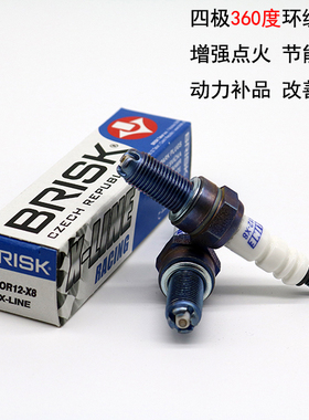 BRISK四极高性能火花塞适用QJ追600赛600追350赛550/400/350闪500
