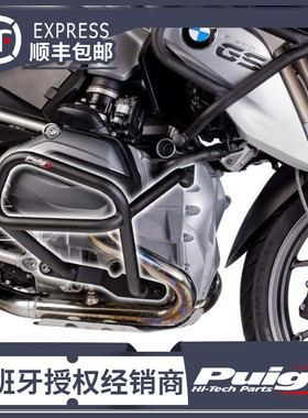 适用于宝马14-18水鸟R1200GS上下护杠 防摔杠 保险杠 西班牙PUIG