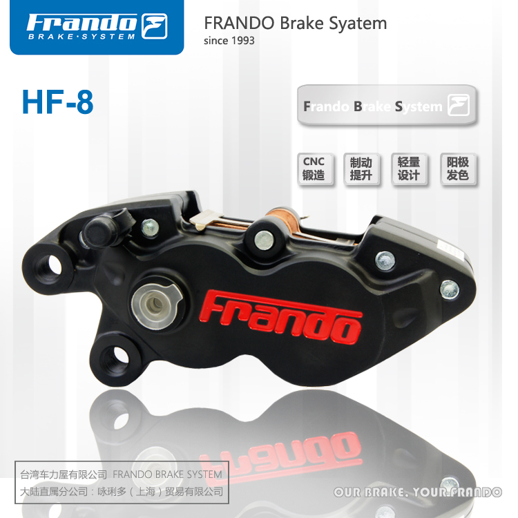 Frando HF8 对四活塞卡钳 摩托车改装刹车下泵 金属烧结刹车片