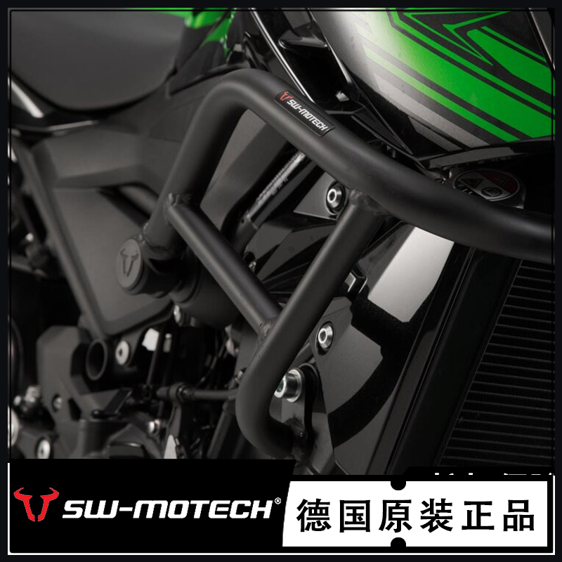 德国SW-Motech 摩托车发动机护杠保险杠 Kawasaki Z400