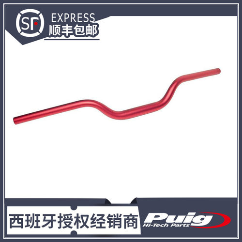 西班牙PUIG普伊格原装进口摩托车