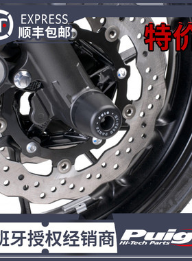 06'-12' 凯旋TRIUMPH 675  前轮 后轮 防摔胶 西班牙PUIG原装进口