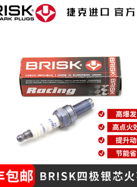 BRISK四极银芯火花塞适用贝纳利蓝宝龙BN302S小金鹏TRK251新款552