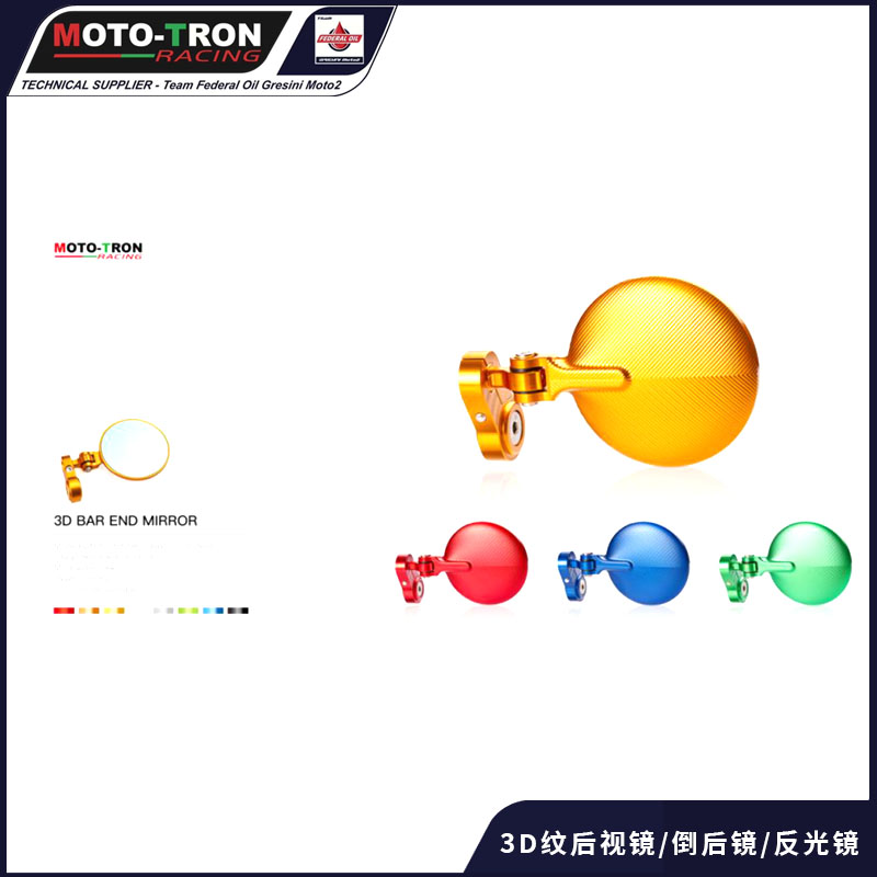 纹后视镜/倒后镜/反光镜通用