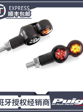 09-11 KTM 690 SUPERMOTO 转向灯/转向灯架  西班牙进口PUIG