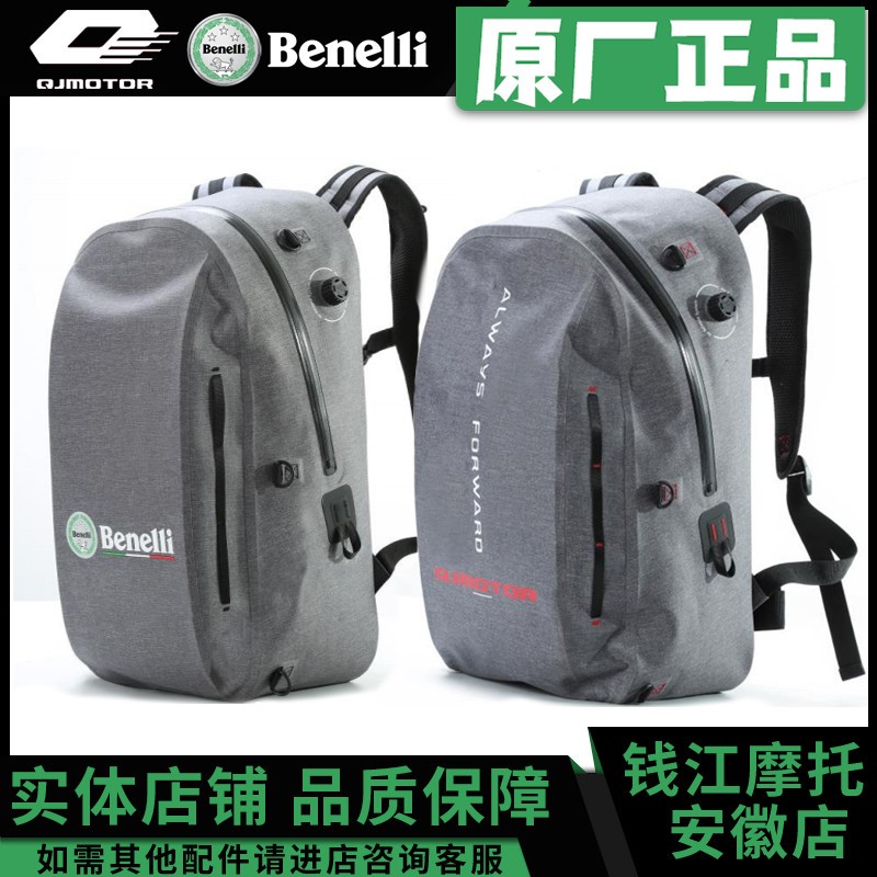 QJMOTOR&贝纳利摩托车防