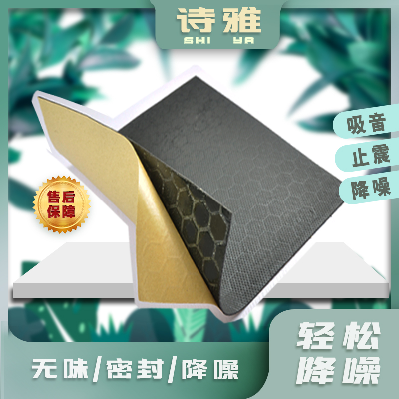 音箱音响diy配件多用途箱体降噪减震音响音箱阻尼板避震加重箱体