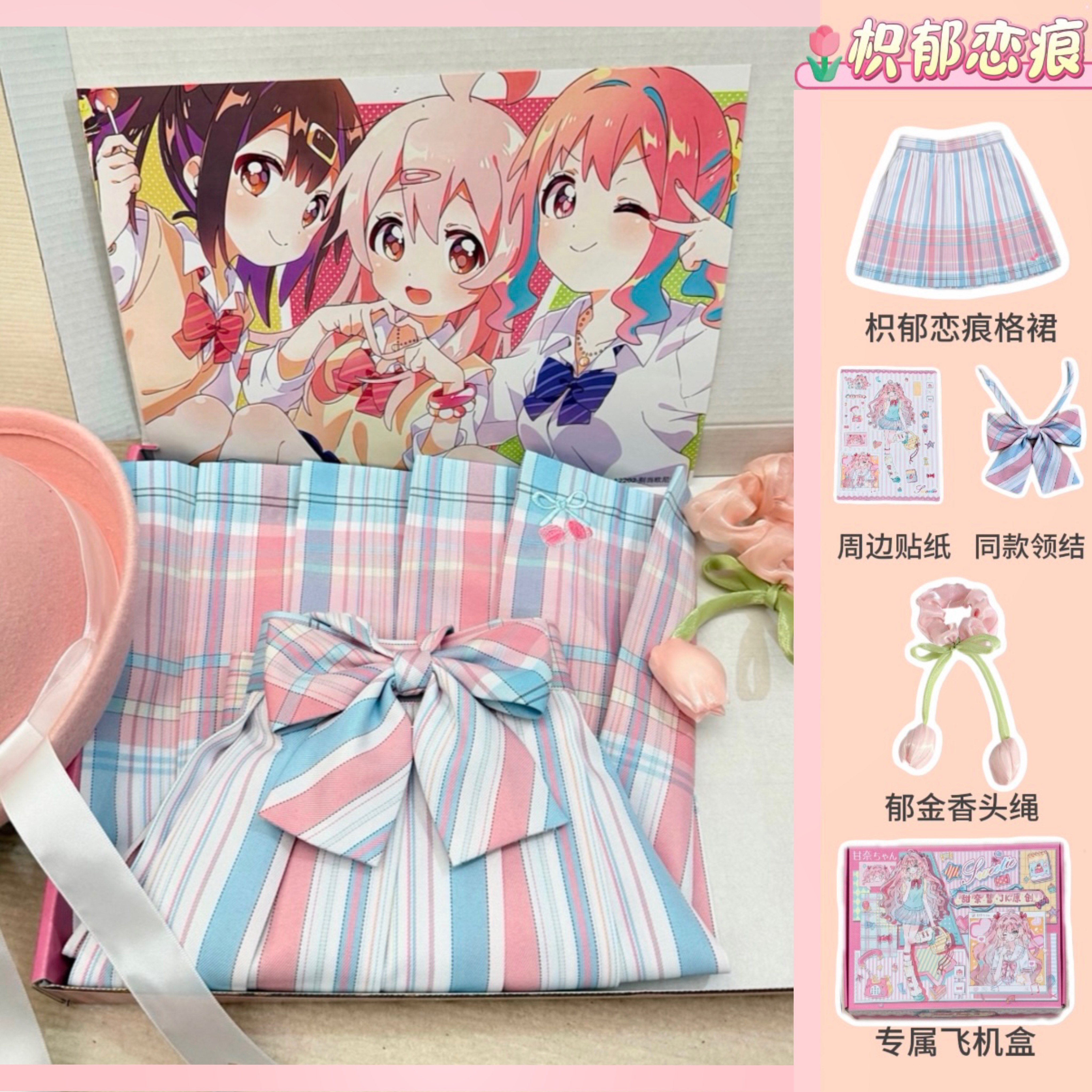 甜奈酱夏季原创JK枳郁恋痕百褶裙