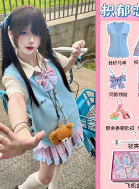 甜奈酱JK枳郁恋痕格裙马甲套装
