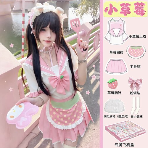 JK小草莓水手服甜美百搭套装
