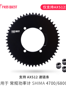 PASS QUEST 110BCD直装8钉3钉dub esaton 封闭正负齿AXS12速电变