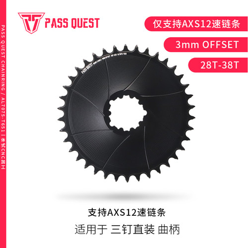 速联3钉封闭直装3mm偏移AXS