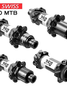 DT Swiss 350SL碟刹直拉山地自行车花鼓boost HG / XD / MC36T