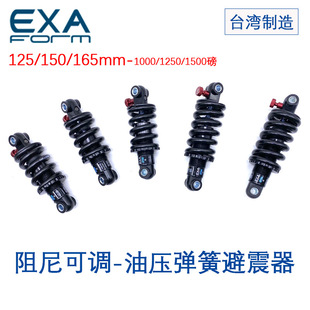 EXA291R油压避震器带阻尼调节适用于山地自行车电动滑板车