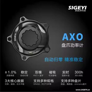 威尔单车Sigeyi AXO功率计思各异盘爪功率牙盘Sram Quarq Rotor