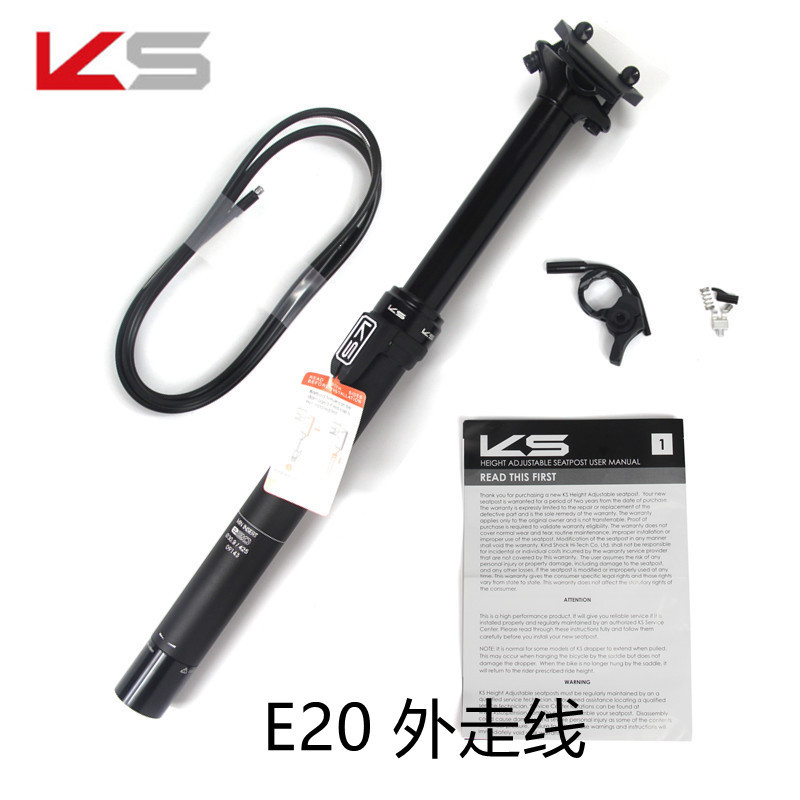 KS E20 / E20i 线控升降座管山地车内走线外走线座杆
