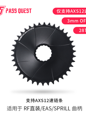 PASS QUEST raceface 3偏心 AXS 直装牙盘山地车EASTON正负齿单盘