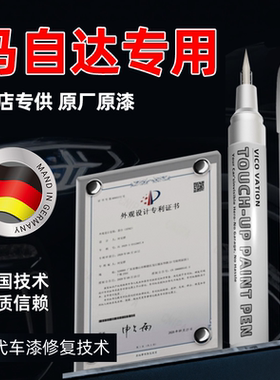 马自达3昂克赛拉阿特兹CX4珠光白CX5魂动红色划痕修复汽车补漆笔