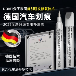 适用于福特新蒙迪欧补漆笔珍珠白霓裳灰汽车原车漆划痕修复2025款