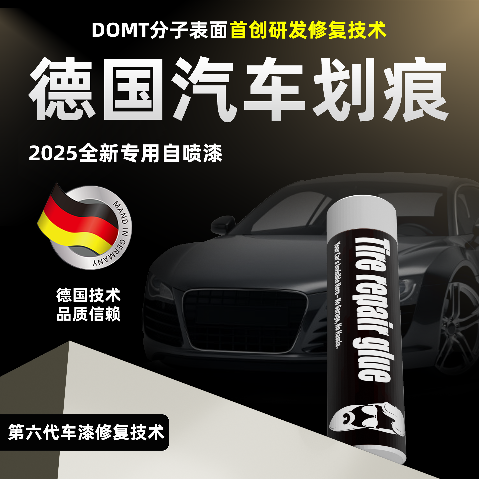 自喷漆汽车专用补漆笔4S店专供