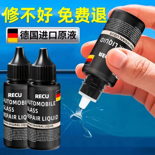 4S店专用德国进口强力修复液