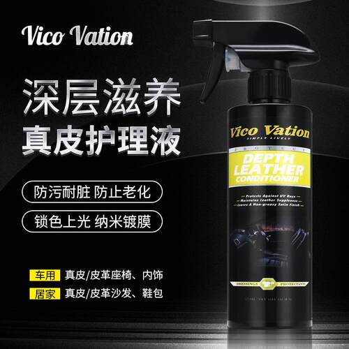 进口真皮滋润霜汽车蜡汽车座椅