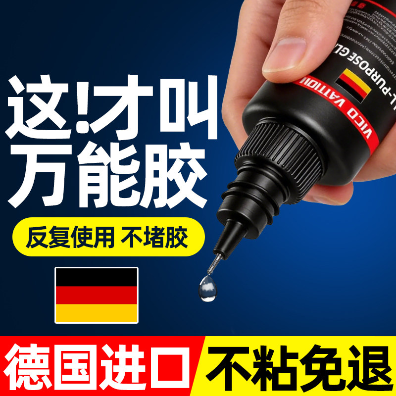 胶水强力万用高粘度胶电焊焊接胶塑料手办木头防水修复金属多功能粘得牢固专用胶可粘陶瓷透明速干502油性