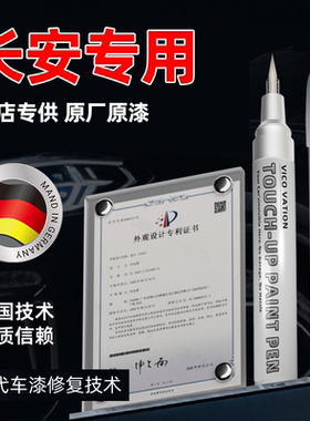 车漆划痕修复神器长安cs75plus安第斯灰汽车补漆笔原厂炫晶白黑色