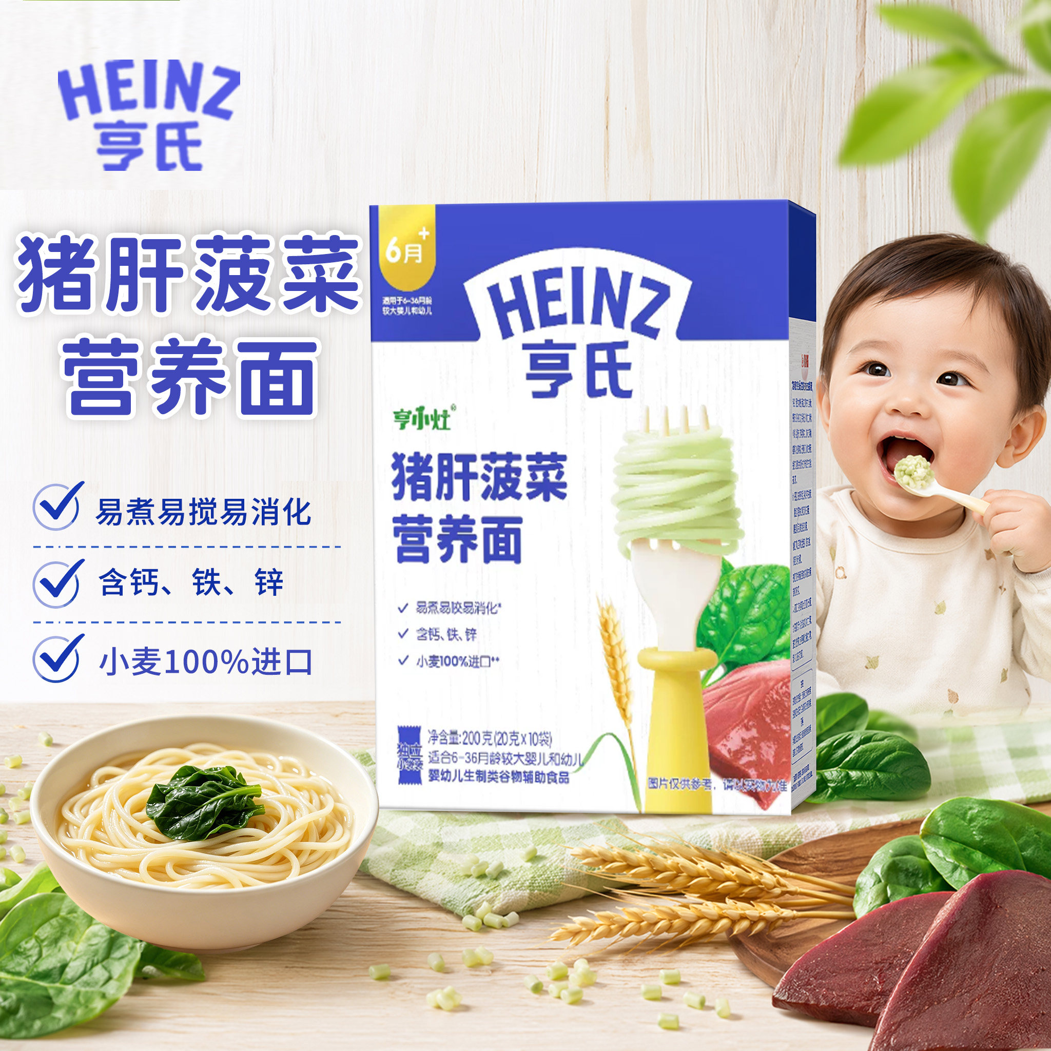 亨氏婴儿面条粒粒面碎碎面营养面条宝宝辅食营养面