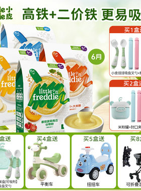 送车车】小皮婴儿有机高铁米粉糊6月初添宝宝辅食低敏正品