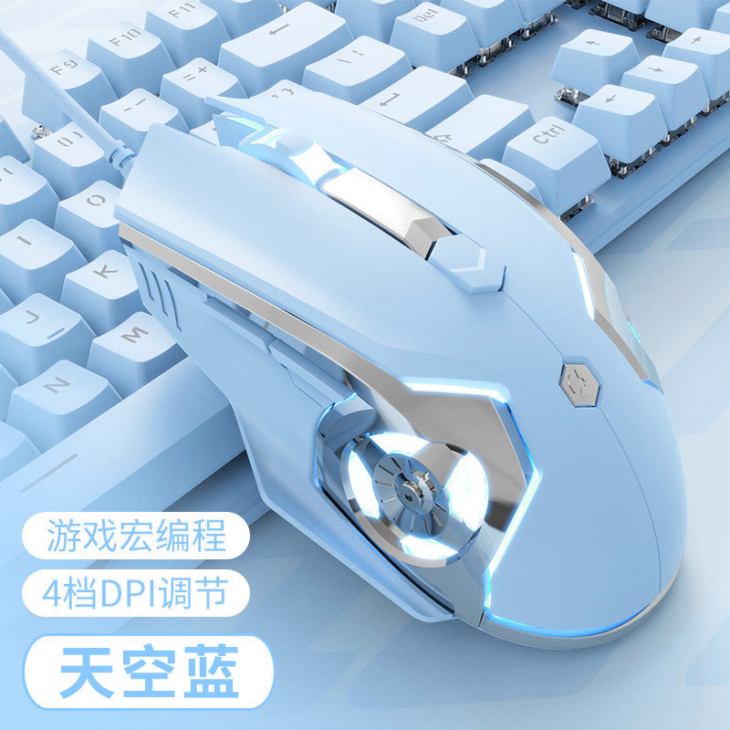 黑爵aj120金属机械鼠标电竞游戏专用有线宏静音电脑笔记本蓝色男