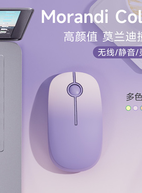 梦族D1无线鼠标紫色蓝牙双模女生可爱笔记本电脑静音小办公专用手
