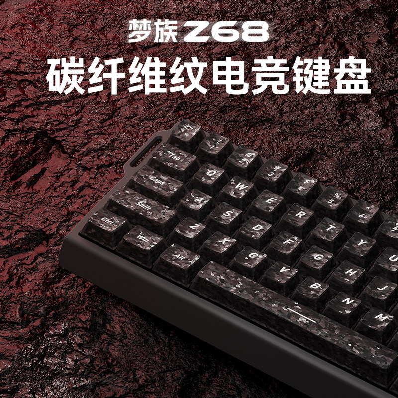 【必买榜】碳纤维三模游戏键盘图片
