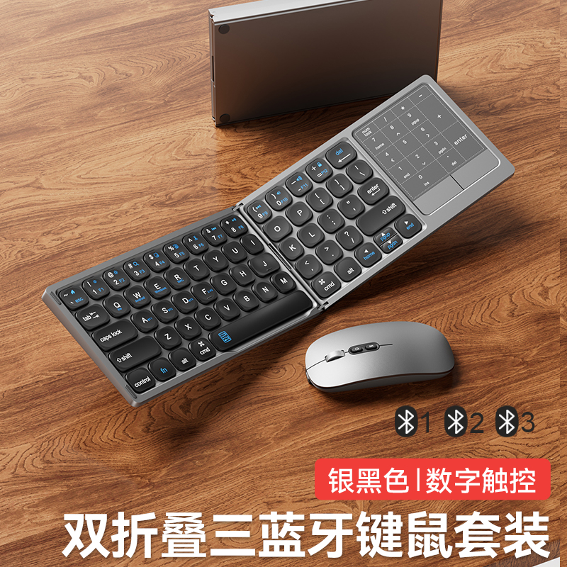 梦族蓝牙三折叠键盘带数字触控板