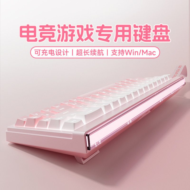 三模电竞游戏无线蓝牙键盘静音ipad平板mac笔记本外接小型女生68
