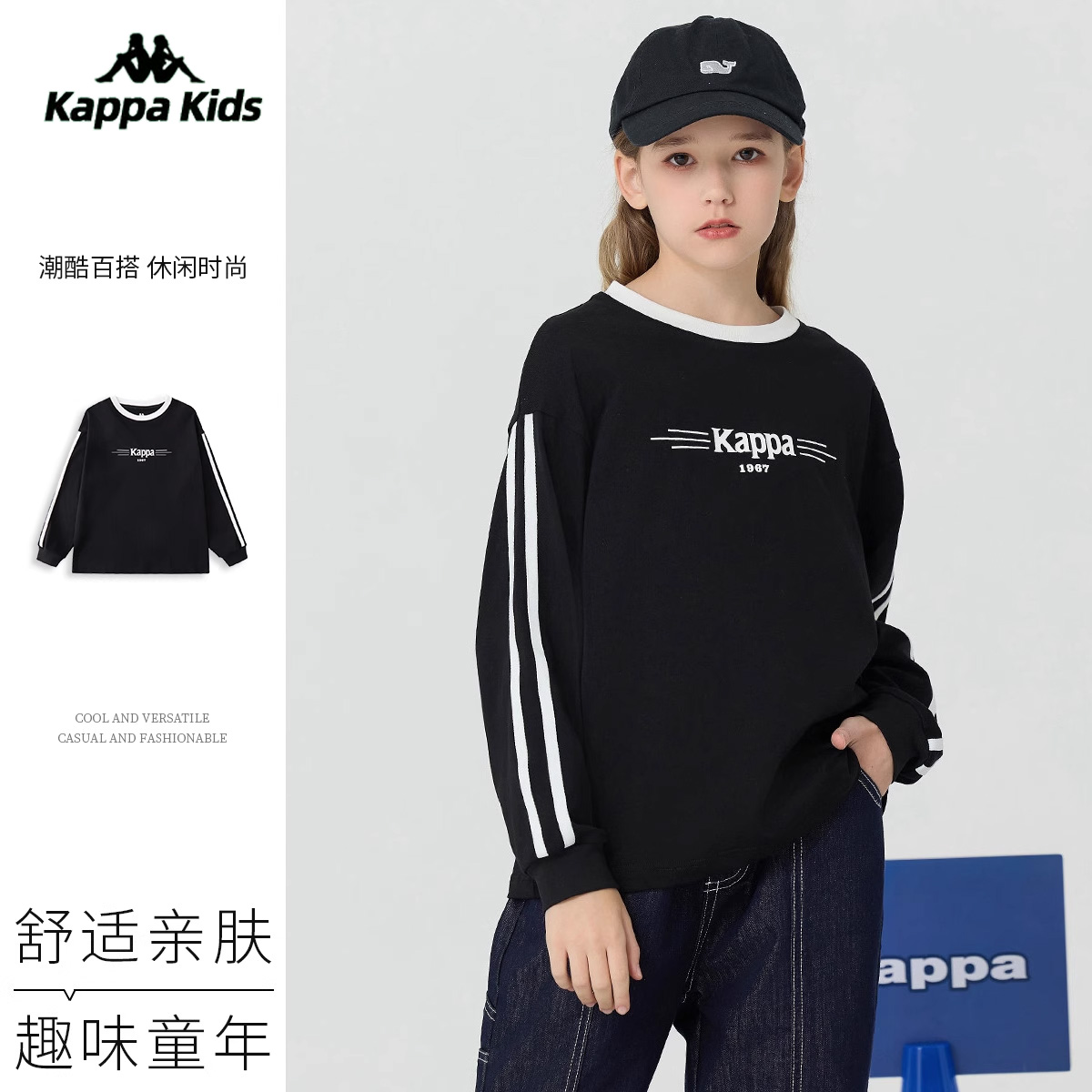 Kappa卡帕春秋男童休闲卫衣