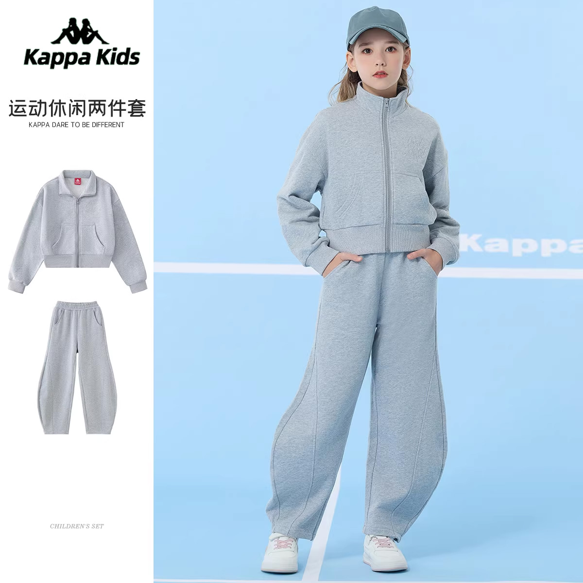 Kappa卡帕女童套装2024秋冬新款休闲运动开衫卫衣卫裤两件套女宝