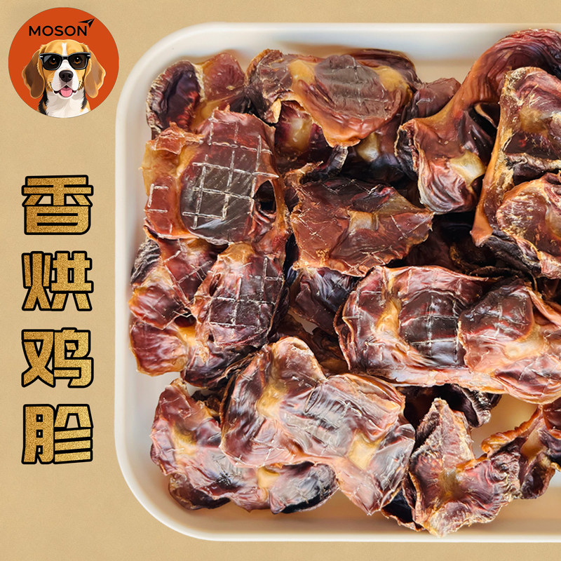 自制狗狗零食鸡胗宠物零食狗狗磨牙零食清热养胃缓解泪痕训练奖励