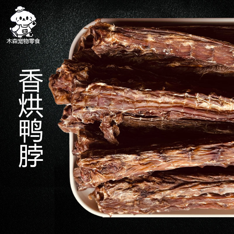 风干鸭脖狗狗零食磨牙棒幼犬补钙通用大型犬咬胶洁齿骨美毛无添加,宠物/宠物食品及用品,狗磨牙棒/洁齿骨/咬胶,淘宝优惠券,粉丝福利购,淘宝优惠卷