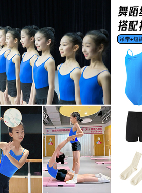 儿童舞蹈服体操服女童吊带练功服湖蓝色分体套装芭蕾舞女中国舞夏