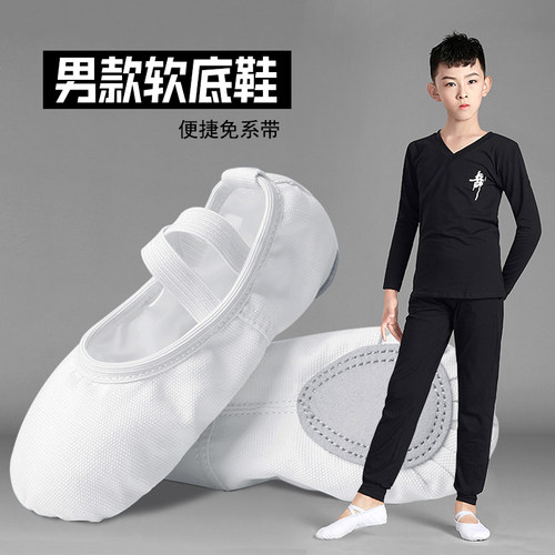 舞蹈鞋男童专用院校推荐