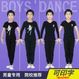 Демисезонная спортивная одежда для мальчиков для тренировок, лонгслив, нарукавники, комплект, штаны, комбинезон