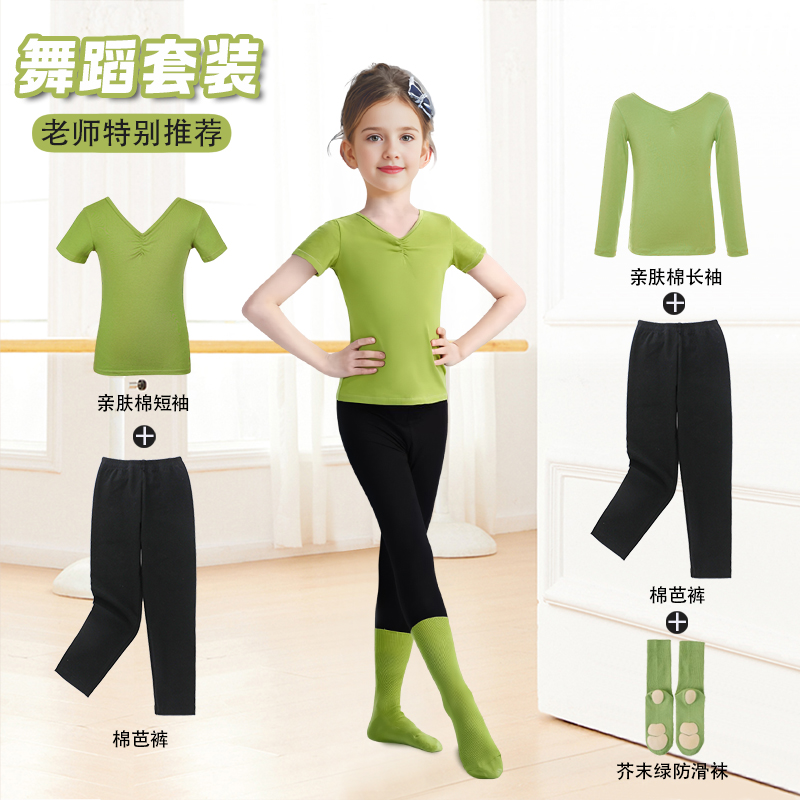 儿童舞蹈练功服分体套装夏季女童形体短袖中国舞修身练功裤民族舞