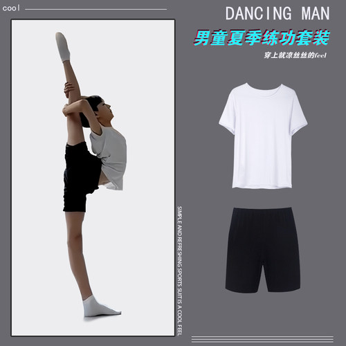 男童练功服夏季白色短袖短裤套装