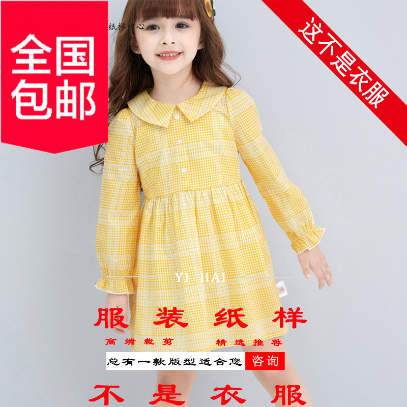样板图纸连衣裙纸样新款童装纸样大中小女孩儿童公主裙裁剪图003L