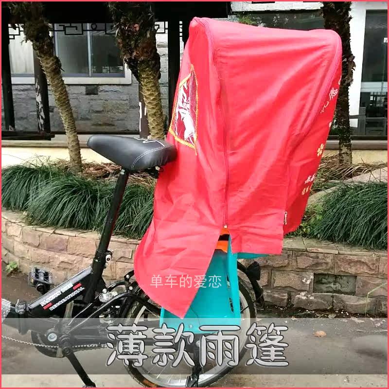 siège enfants pour vélo - Ref 2441091 Image 1