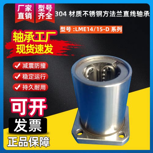KES不锈钢LME14-D20直线轴承