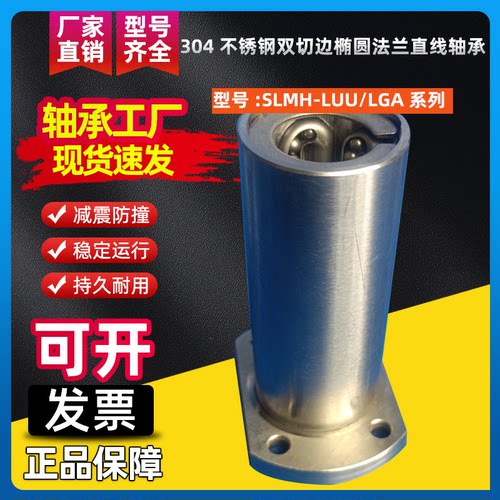 KES不锈钢SLMH12直线轴承耐高温