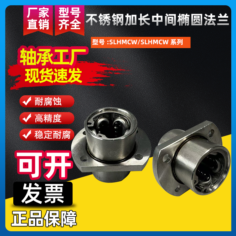 不锈钢加长中间椭圆法兰SLHMCW20