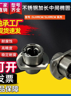 不锈钢加长中间椭圆法兰SLHMCW/SLHMCWS10 12 16 20 25 30 35 40